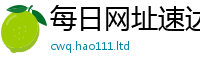 2025新门正版免费资本将2024雷锋心水网论坛大众网